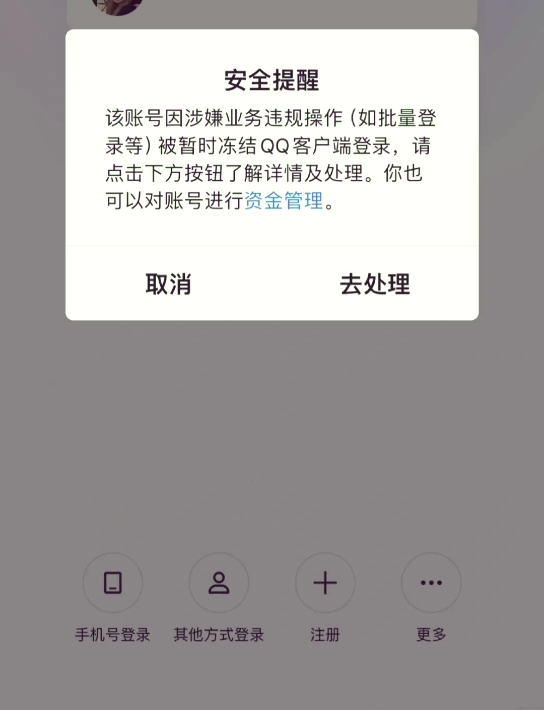 空间关闭申请页面手机