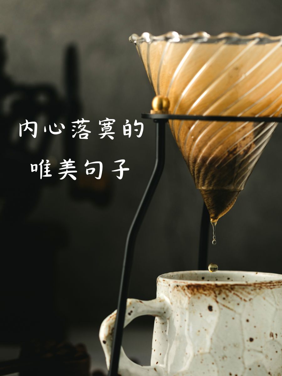 一群人狂欢一个人孤独的句子