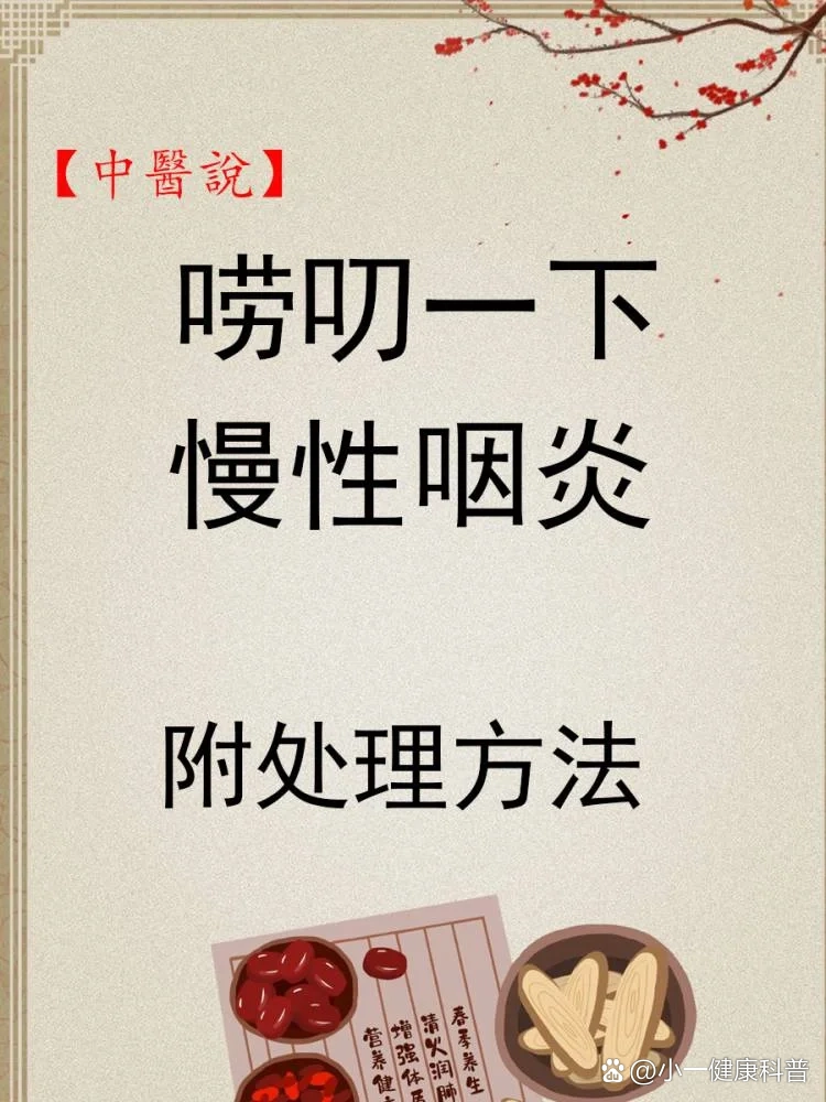 喉可以组什么成语
