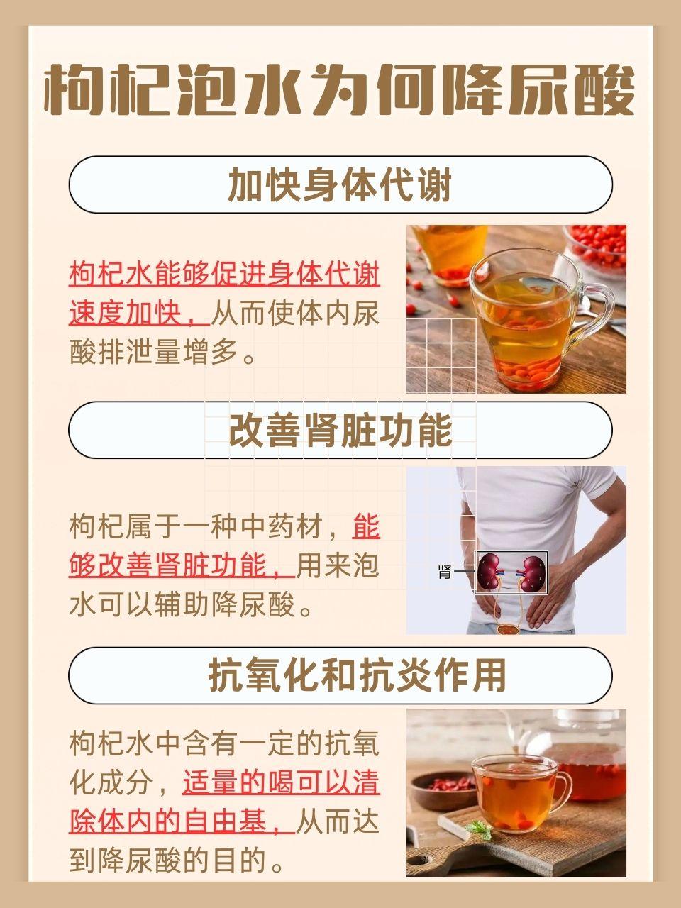 蒲公英加枸杞子泡水喝有什么好处