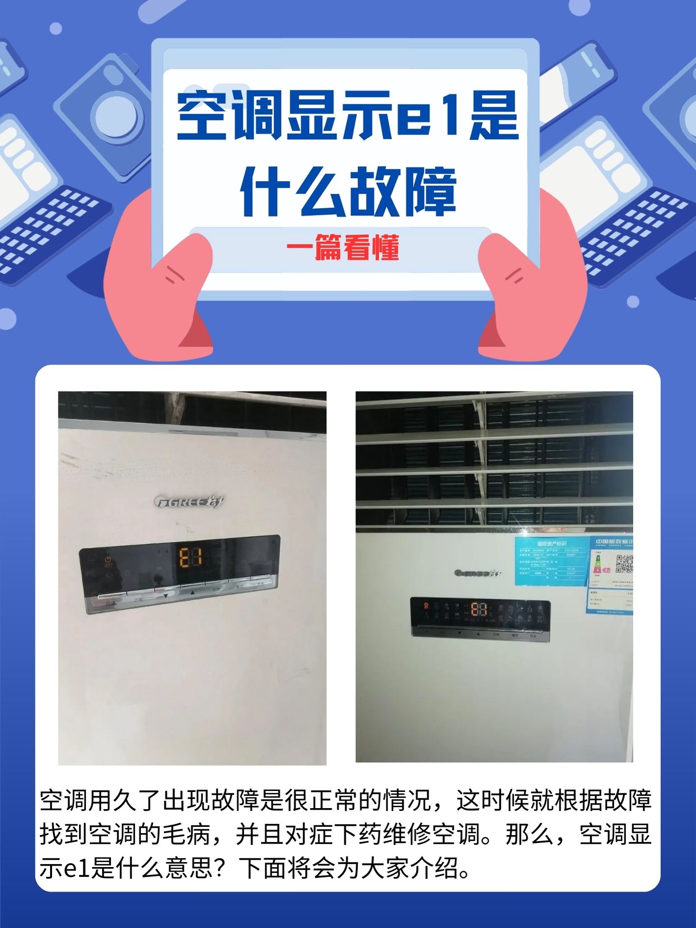 空调不通电什么毛病