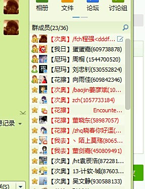 群活跃头衔古风仙气两个字