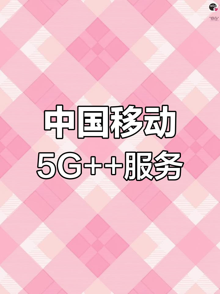 SQXZ发给10086是什么意思
