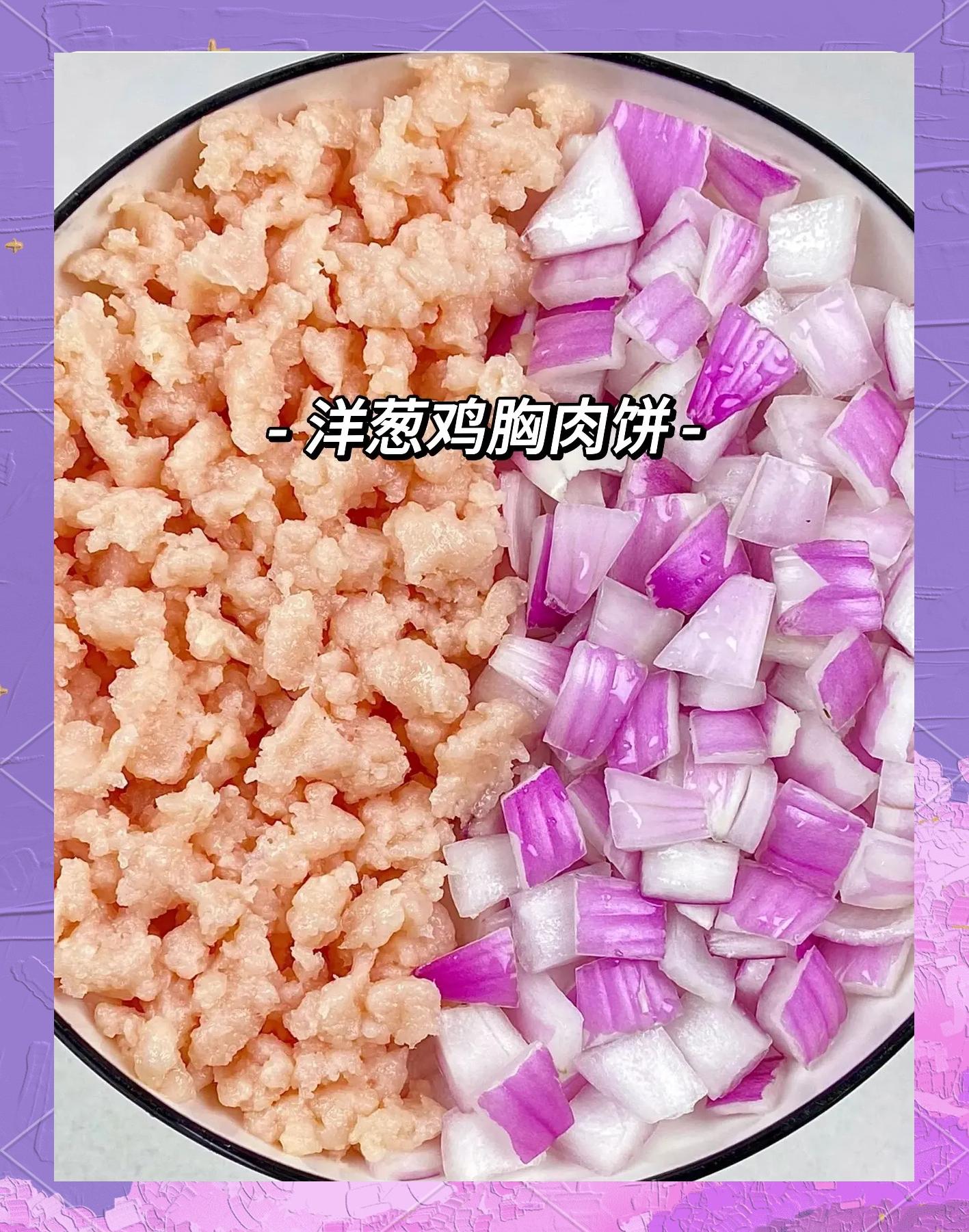 鸡蛋洋葱饼的家常做法