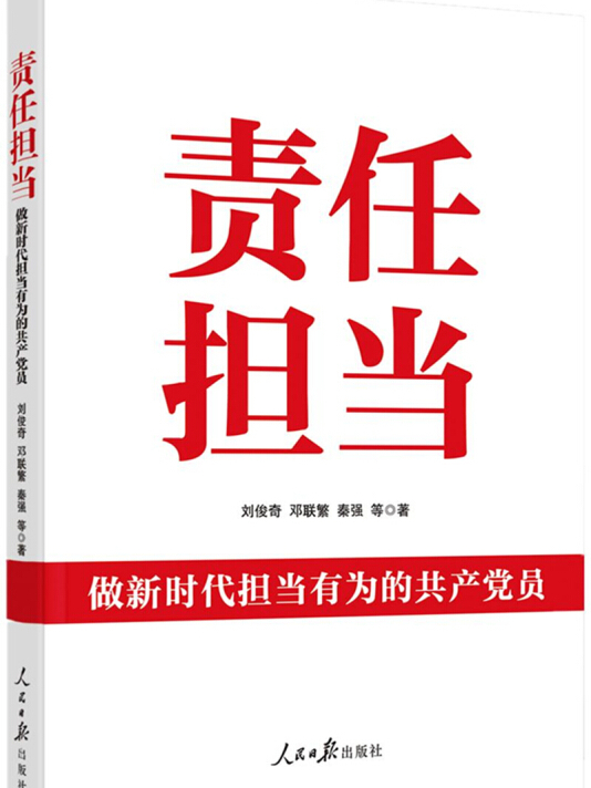 责任是什么排比句