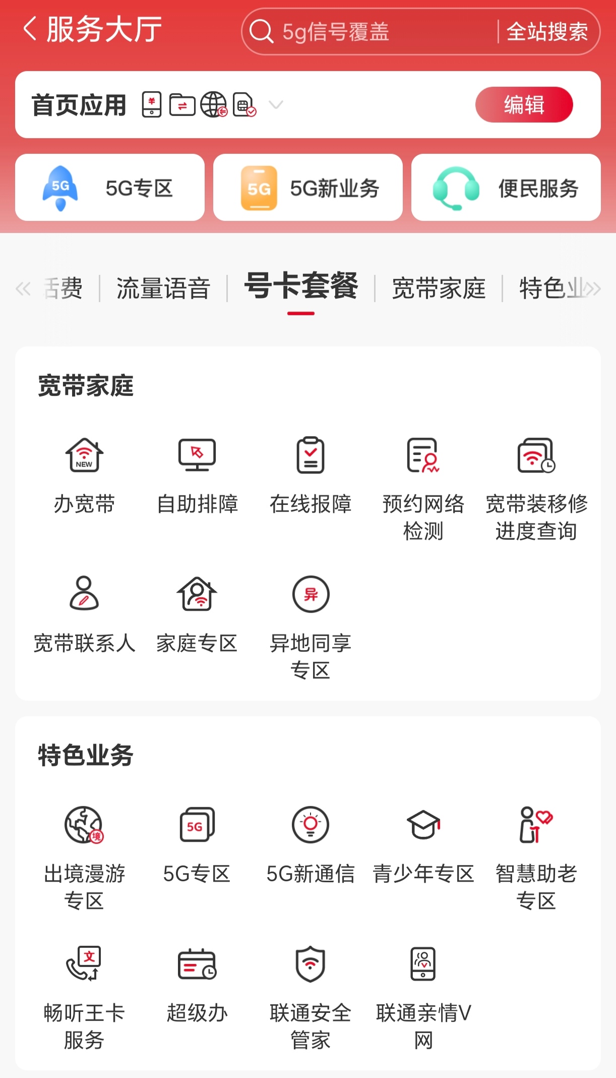 联通的邮箱号怎么填