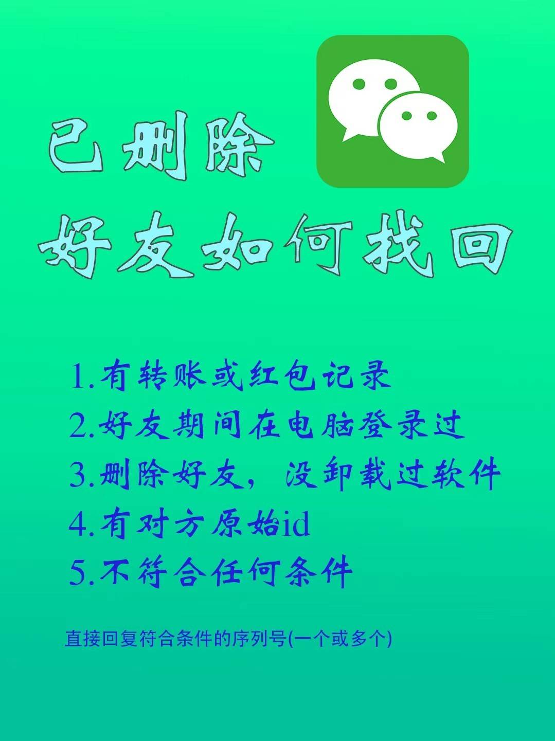 怎么恢复三年前的好友