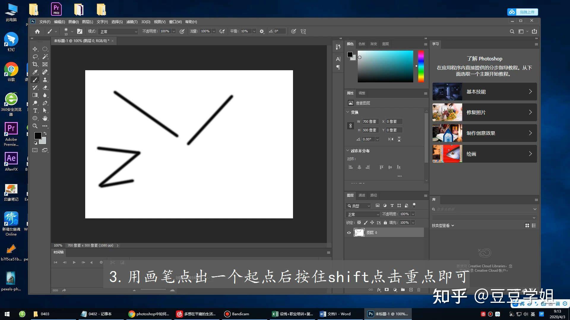 如何用ps绘制直线