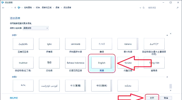 win 10系统怎样删除输入法