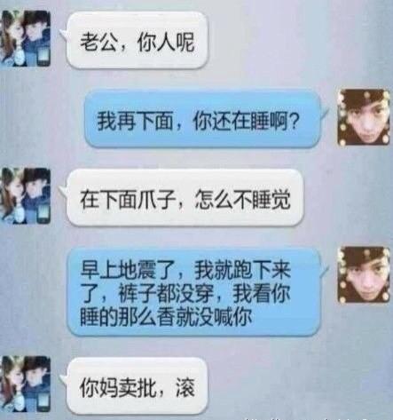 最流氓的夫妻笑话大全