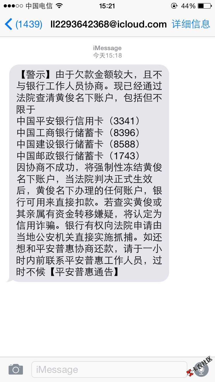 平安普惠逾期多久会上诉