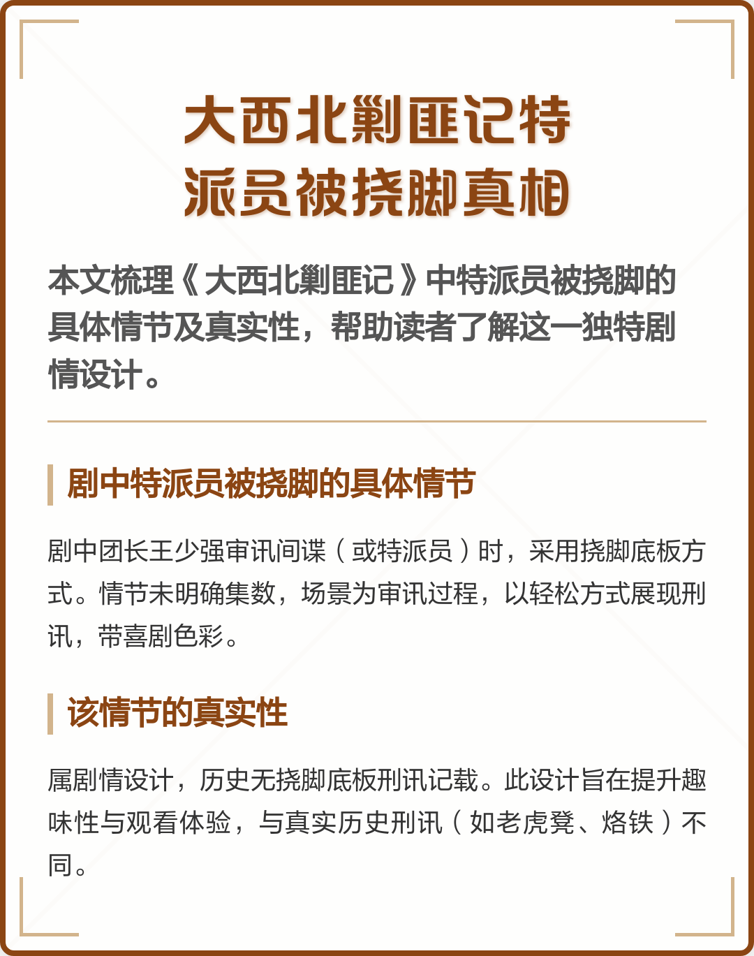 大西北剿匪记孙芳