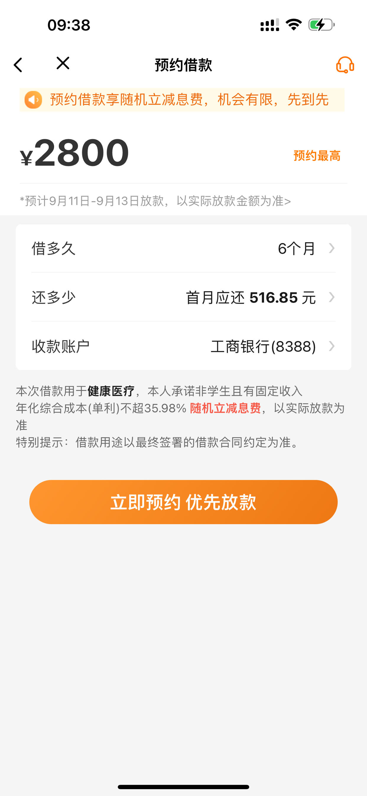 哪个app可以小额借款
