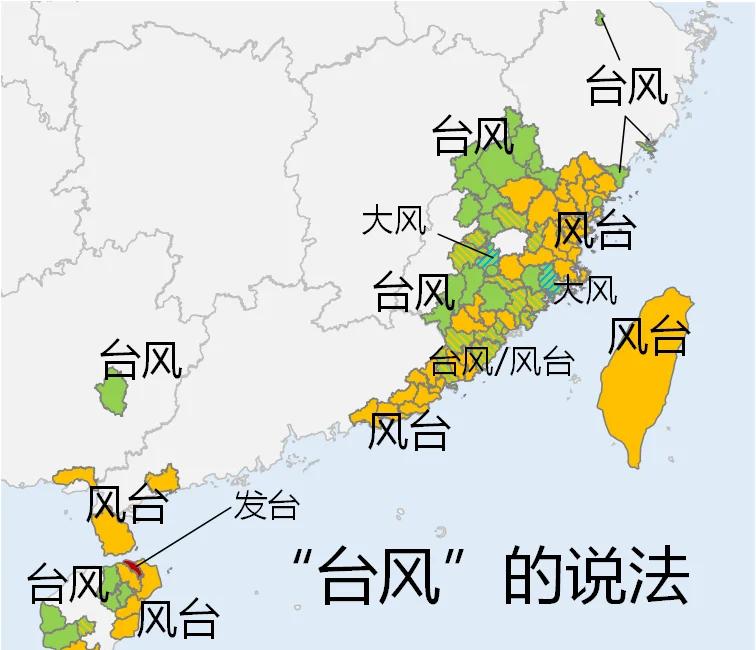 台风和飓风不同点有哪些