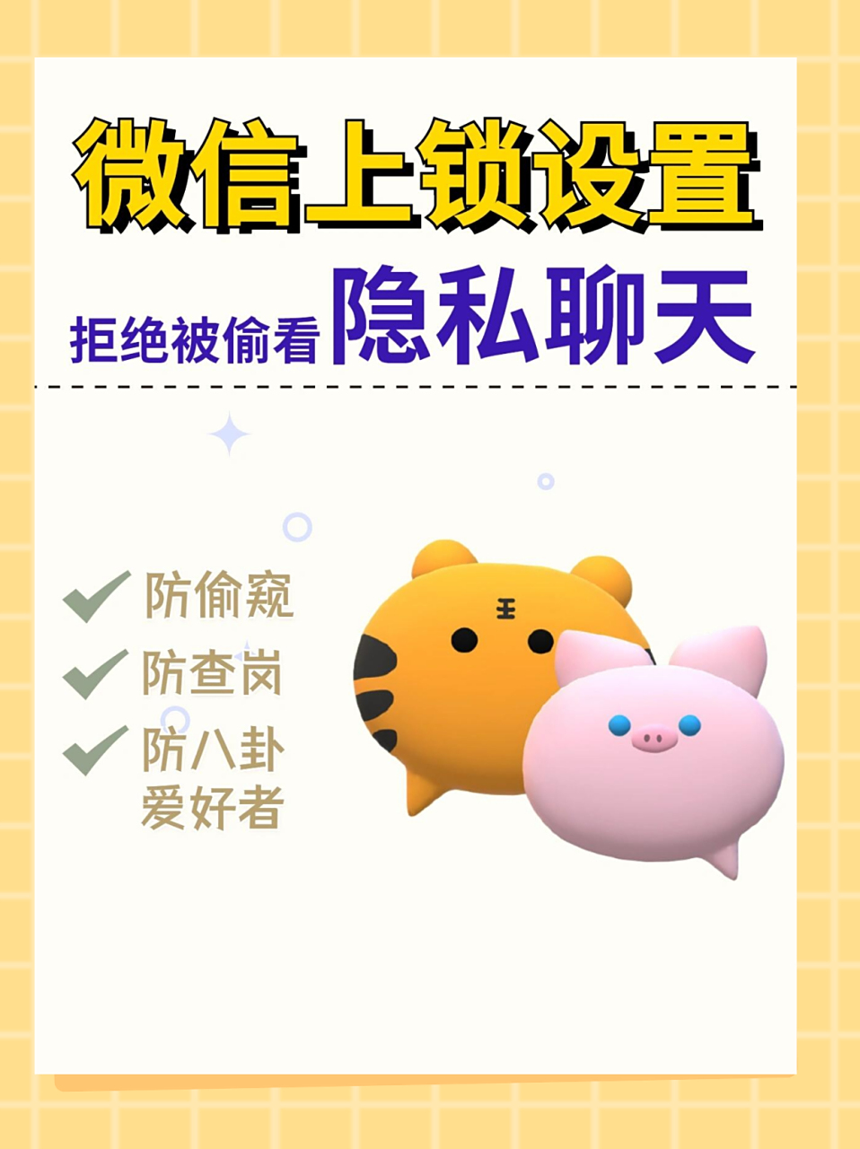 微信收藏如何加密OPPO
