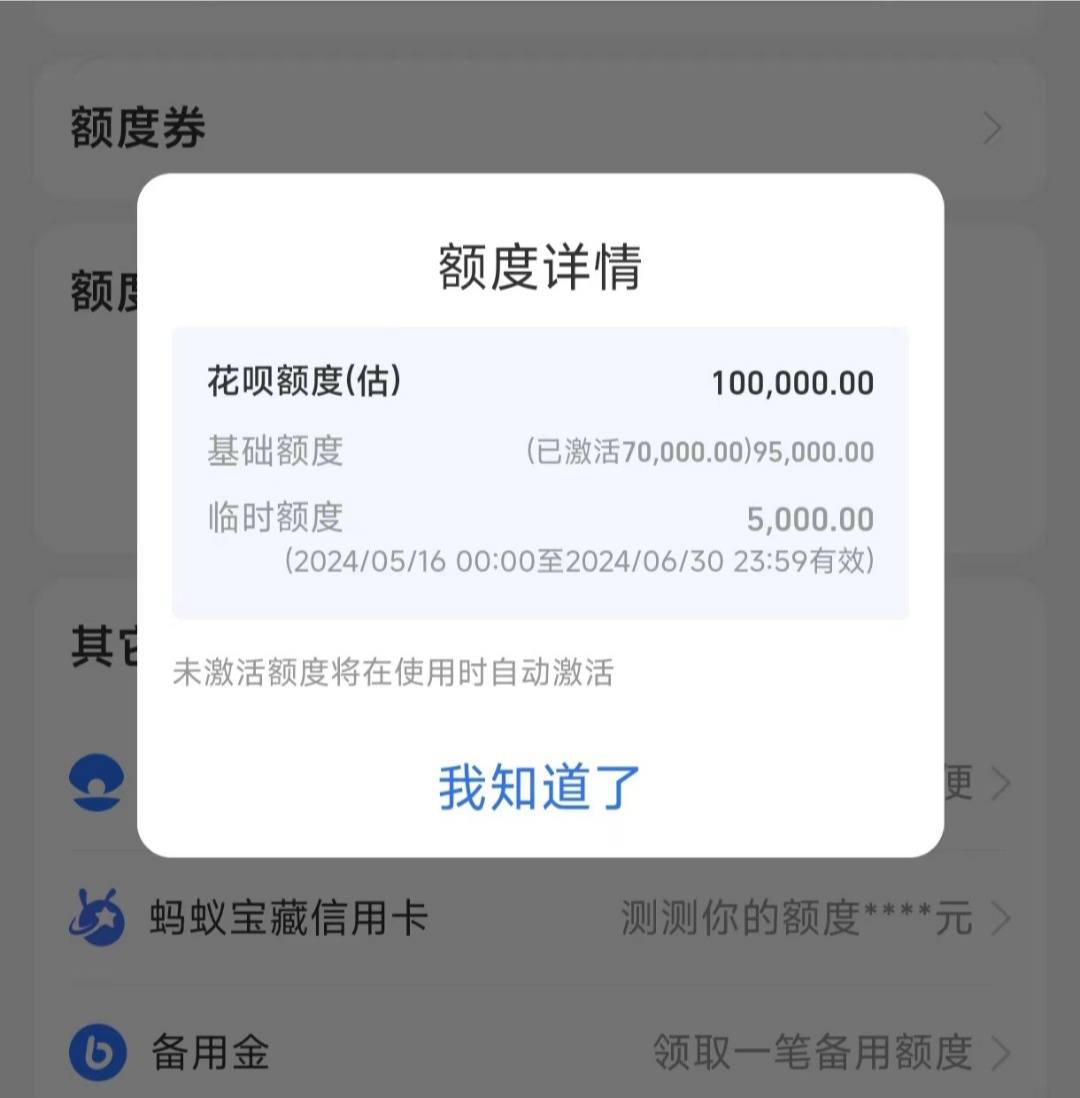 花呗每个月什么时候更新额度