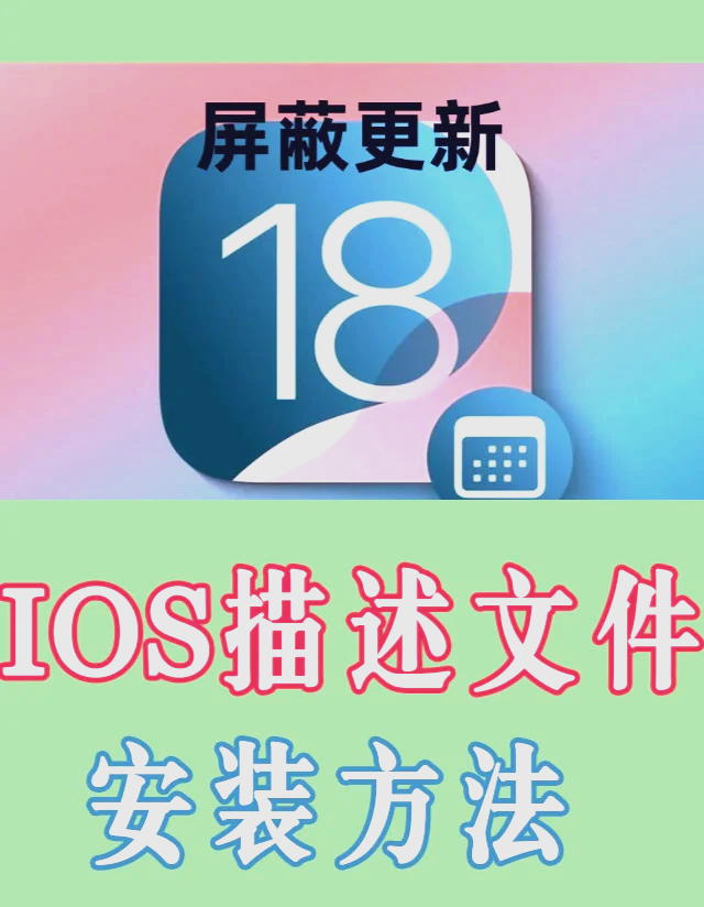 iphone怎么找不到描述文件