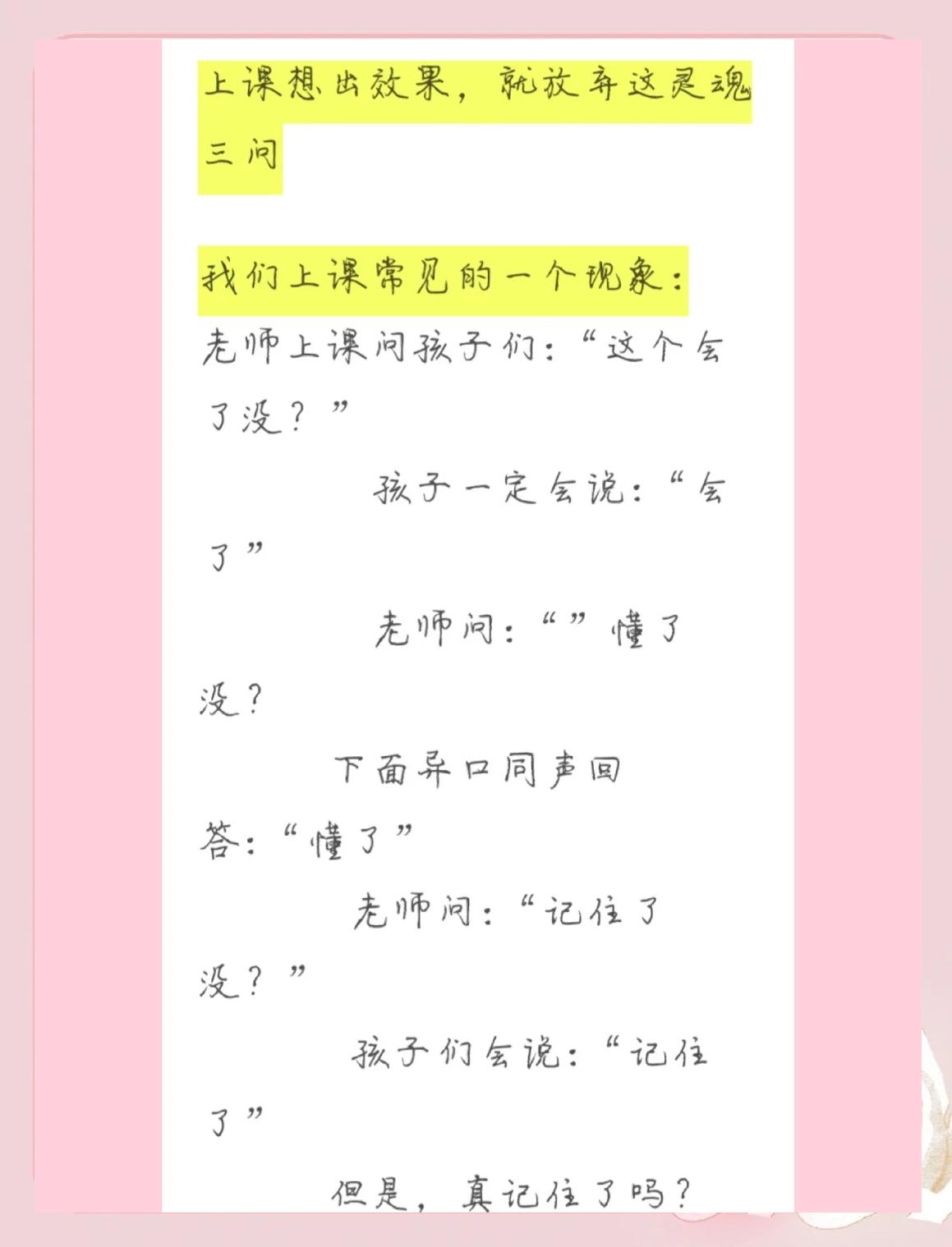 如何提高课堂效率教研活动