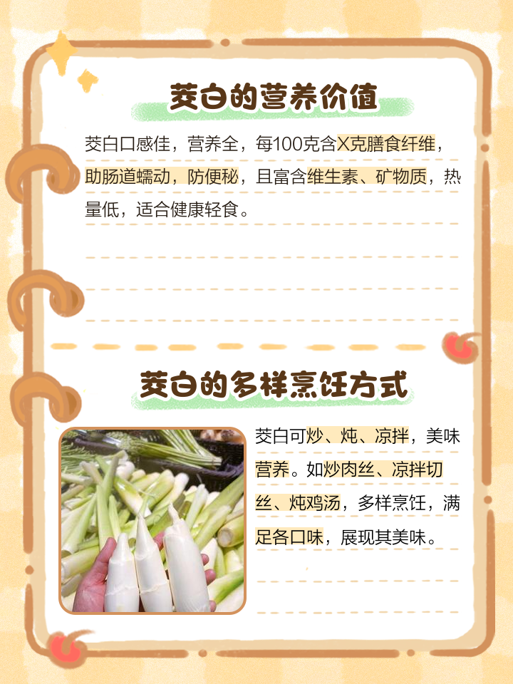 茭白吃时用焯水吗