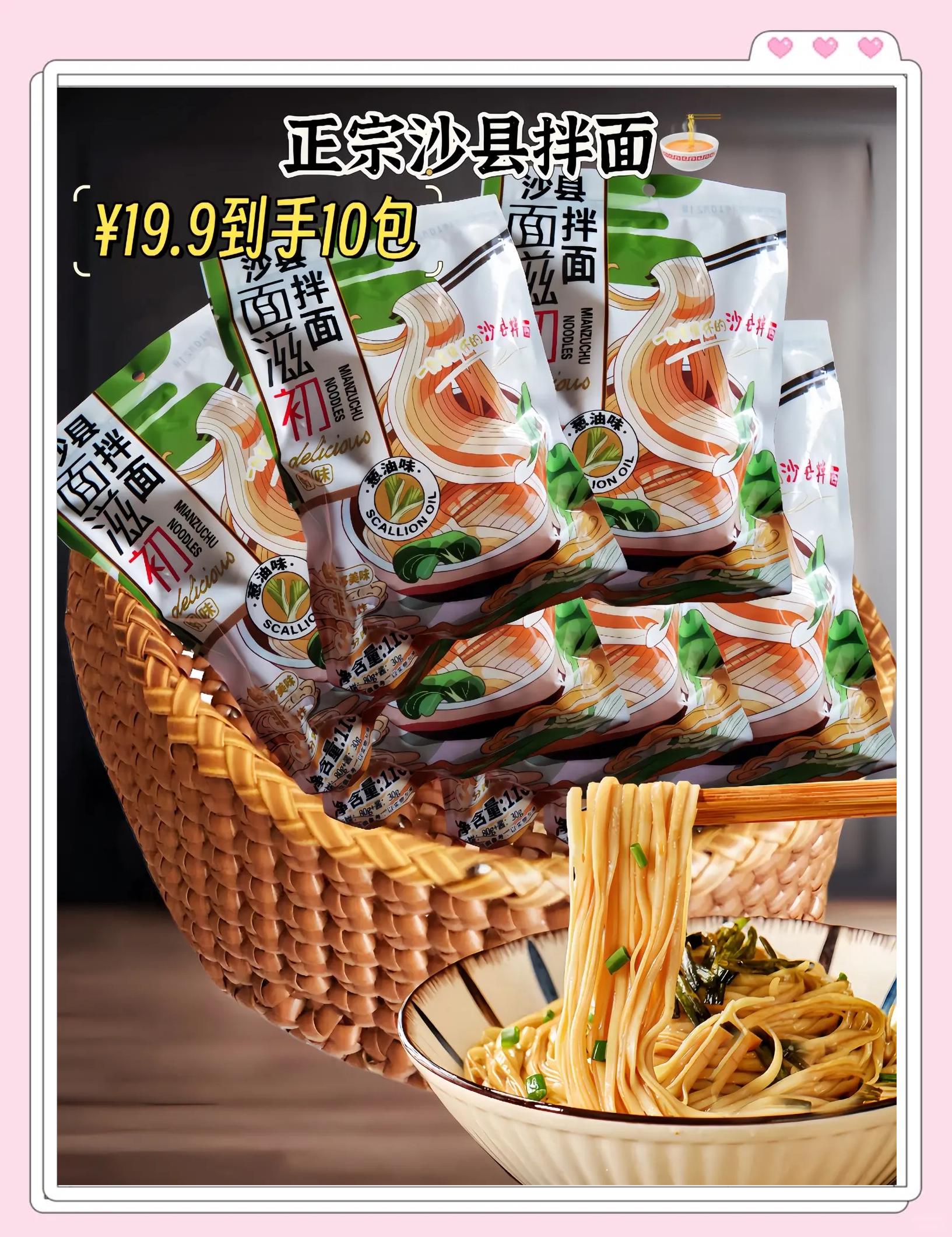 沙县飘香拌面的做法大全