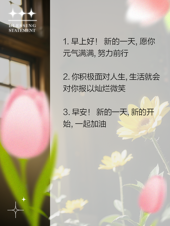早起励志的说说
