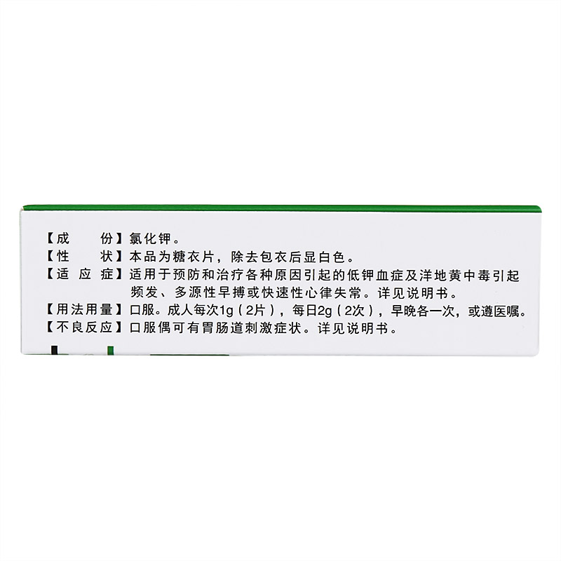 氯化钾缓释片的主治范围