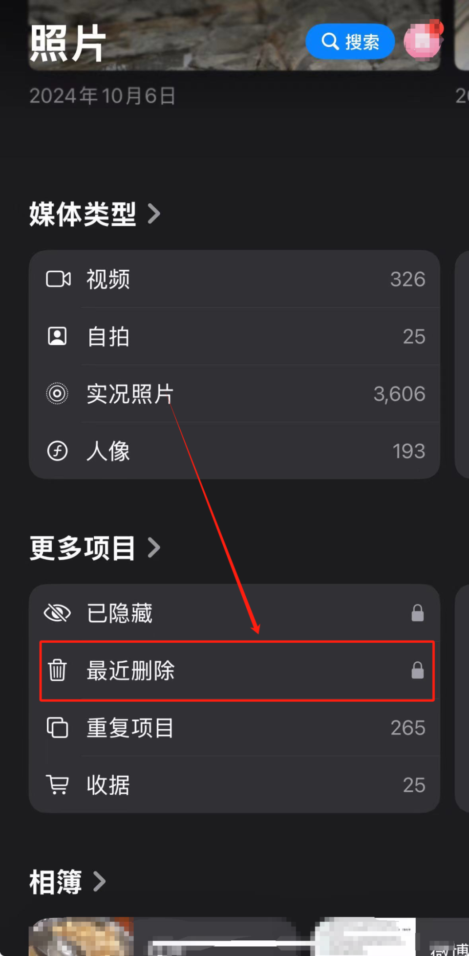 如何把苹果手机联系人全部删掉