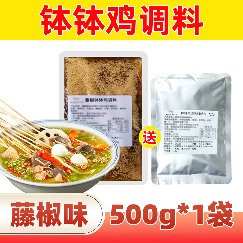 口水鸡调料配方表