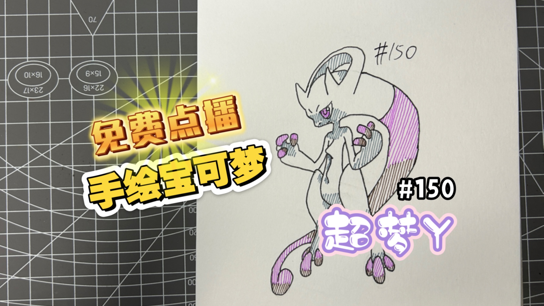 精灵宝可梦letsgo超梦能抓几次