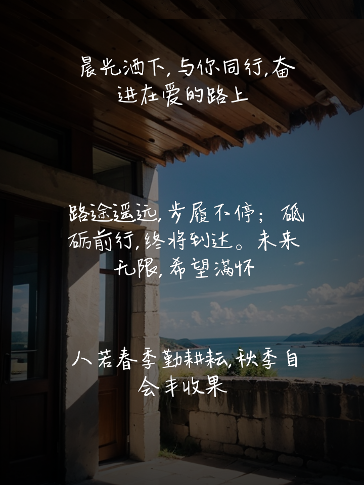 奋斗路上的文案说说