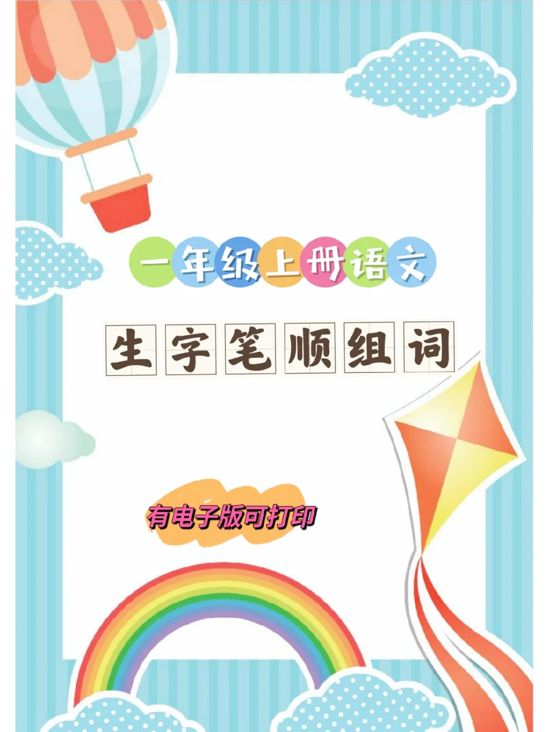 刻怎么组词组词语有哪些呢