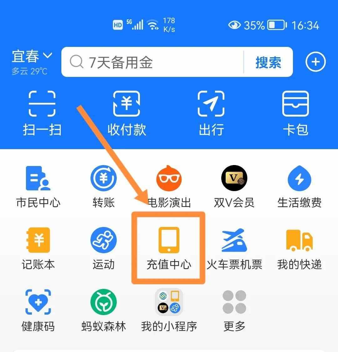 手机查话费怎么查询联通