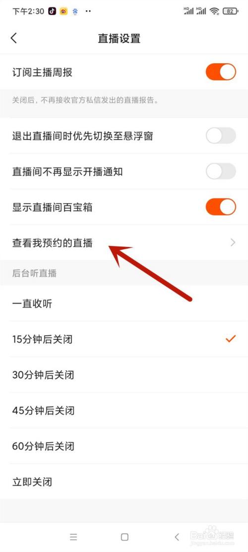 在快手上怎么直播放电视剧啊