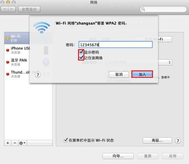 怎么弄电脑wifi才可以用