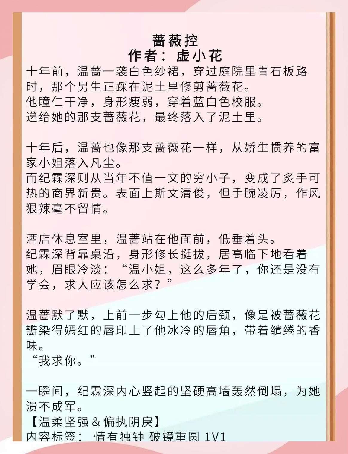 高质量言情小说推荐晋江