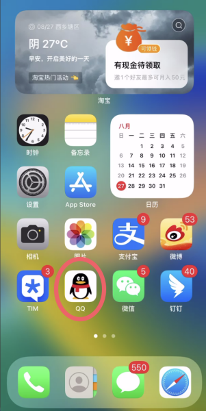 手机怎么查看q龄几月份注册的