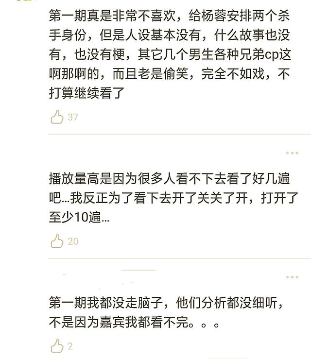 明星大侦探第六季预告视频