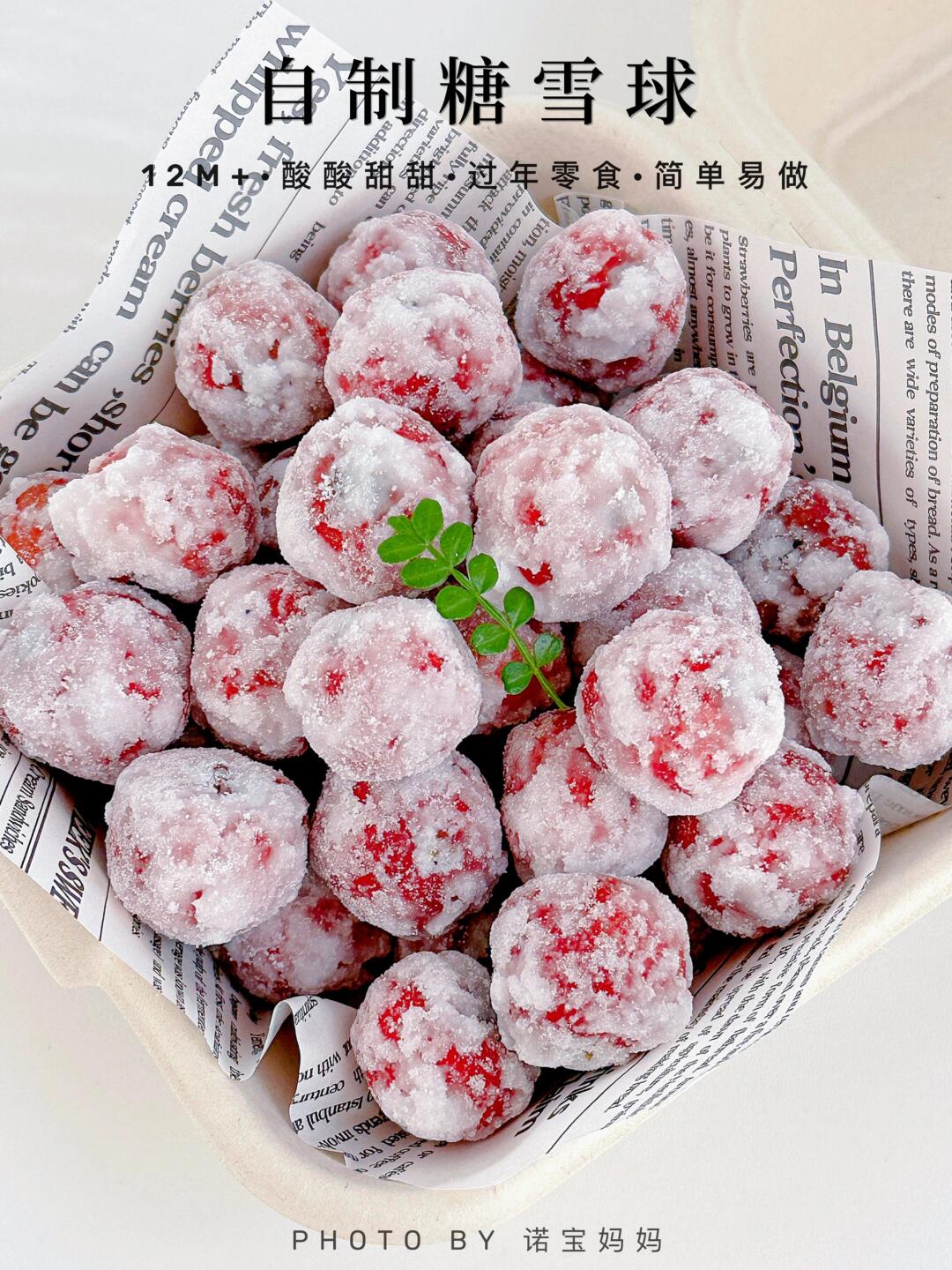 糖球怎么做糖才不化