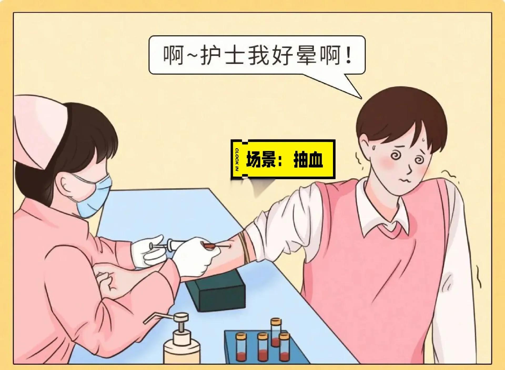 有人为什么会晕血