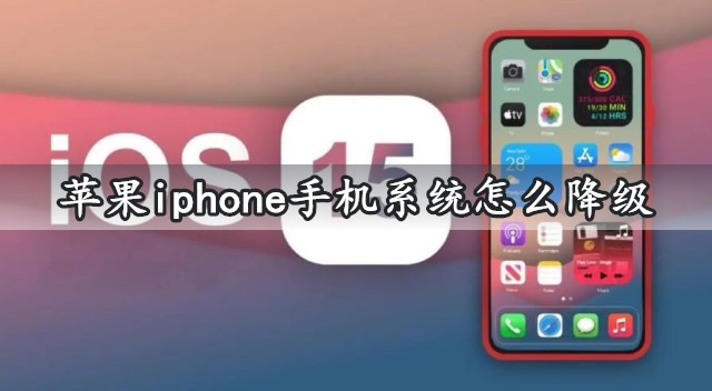 iPhone怎么降级iCloud