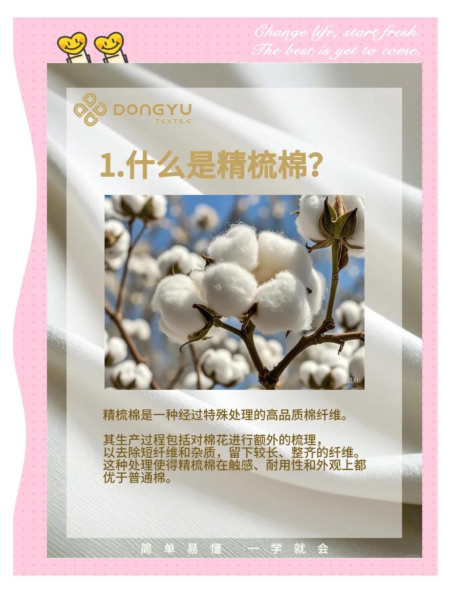针织棉面料有哪些种类