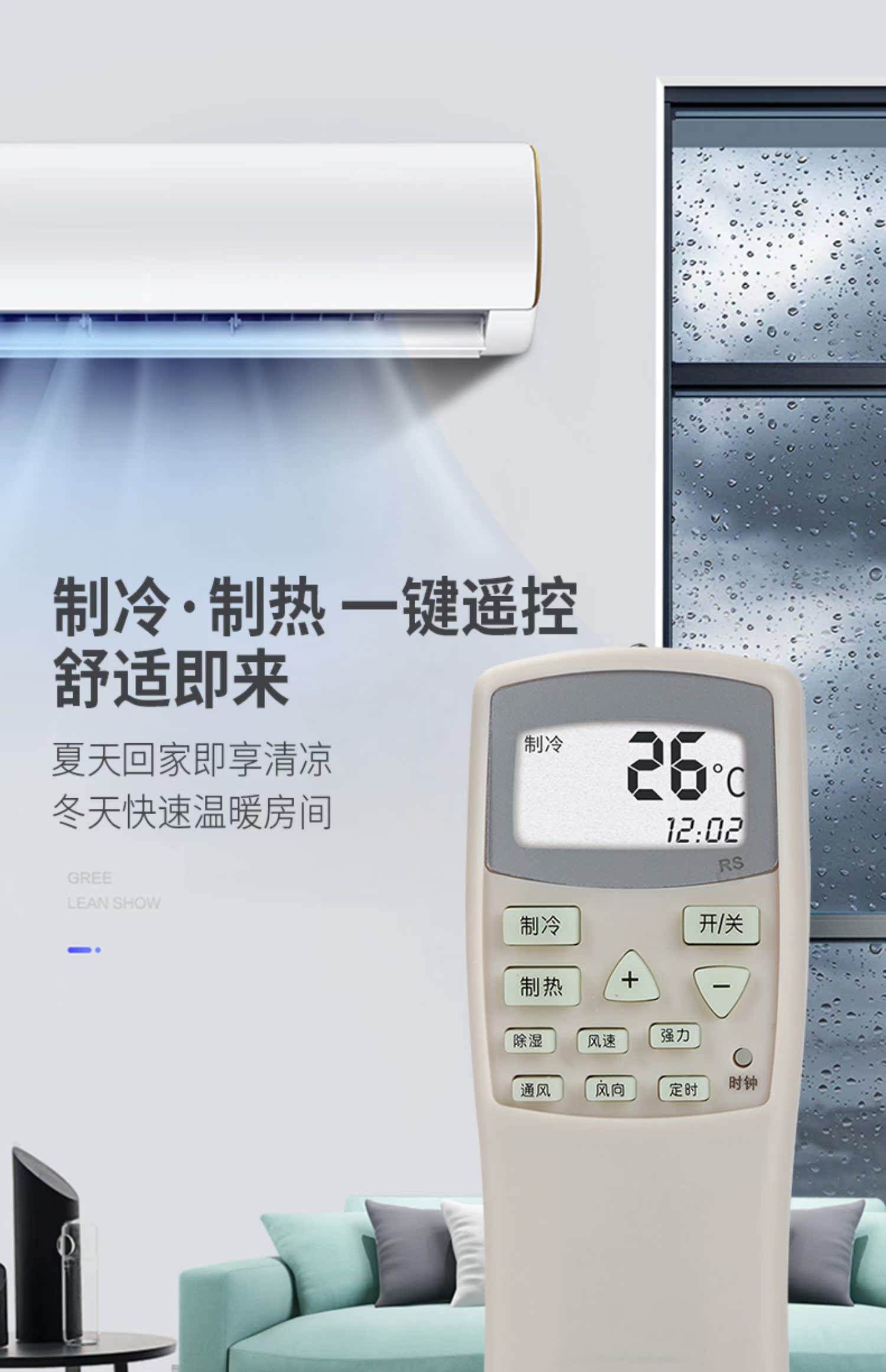 万能空调遥控器 春兰空调 代码大全