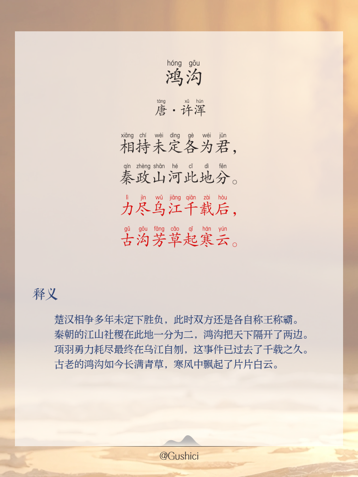 鸿是江边鸟少水沙即现蚕为天下虫是土什么方程