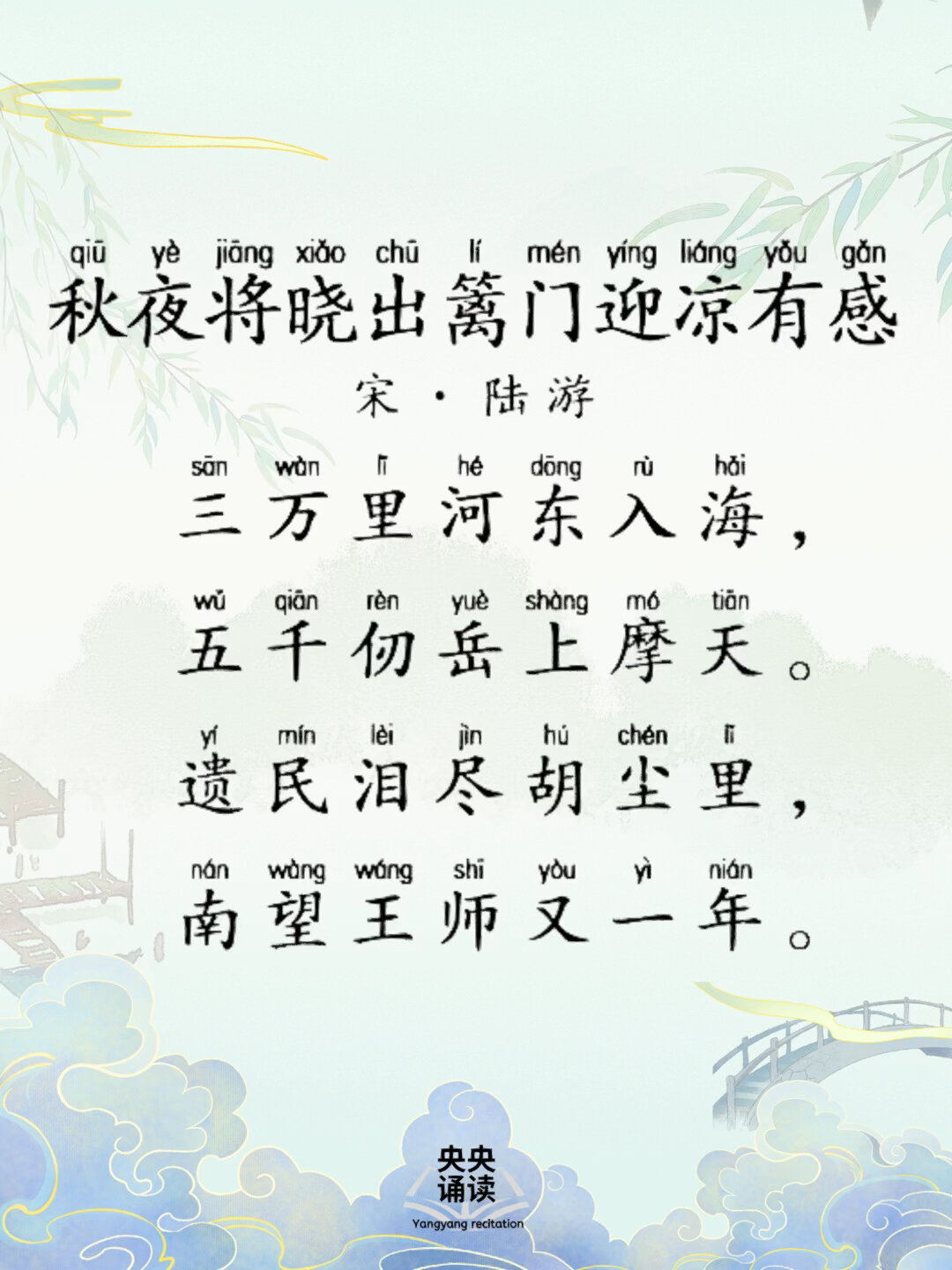 入秋凉爽的诗句