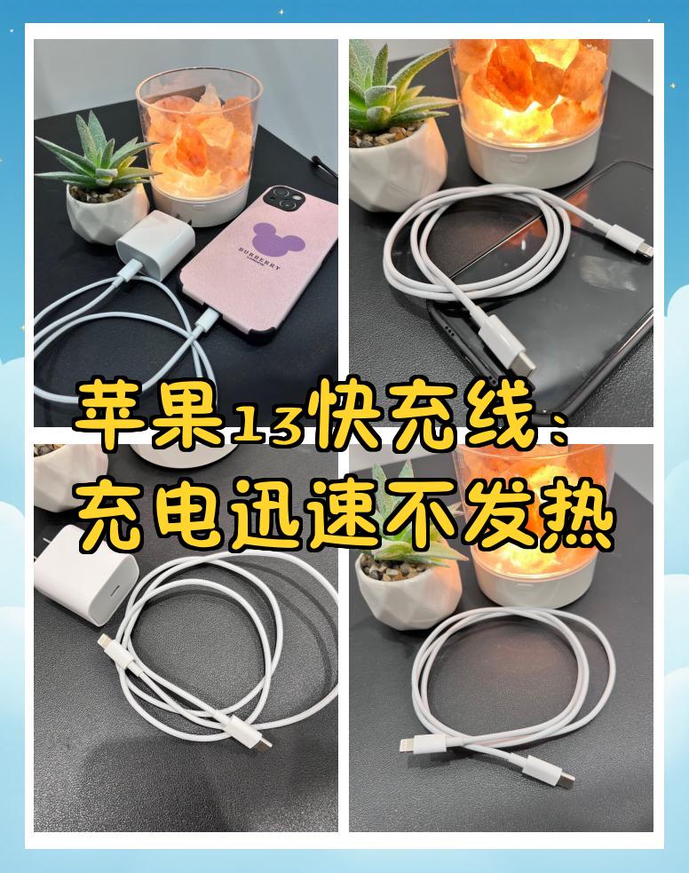 给苹果手机充电时充电器发热