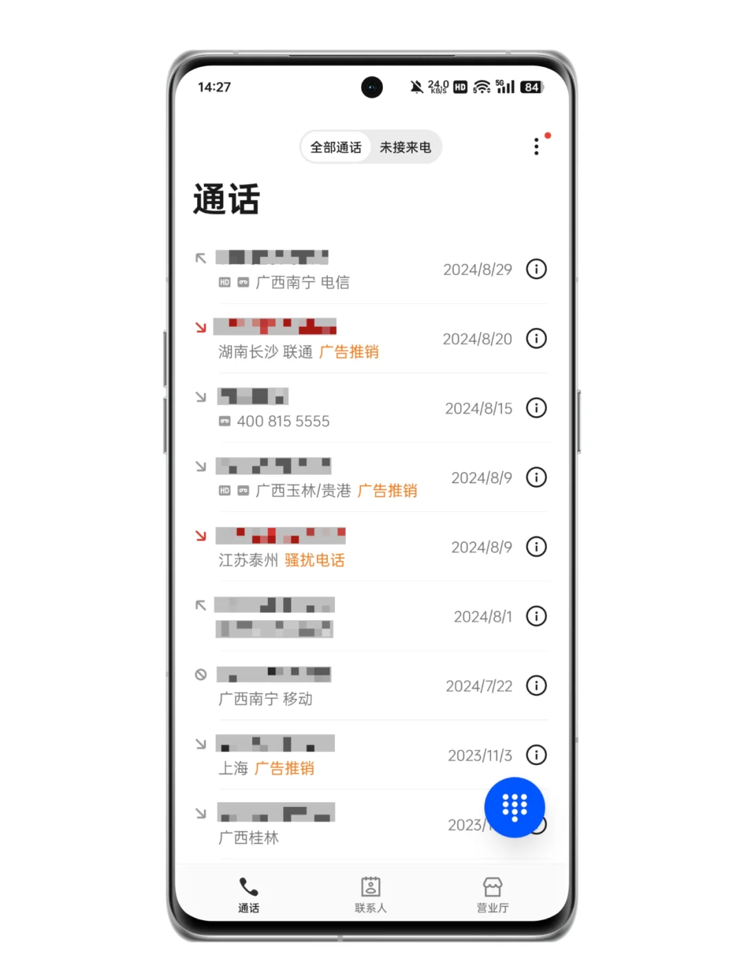 拦截的短信在哪里可以看到