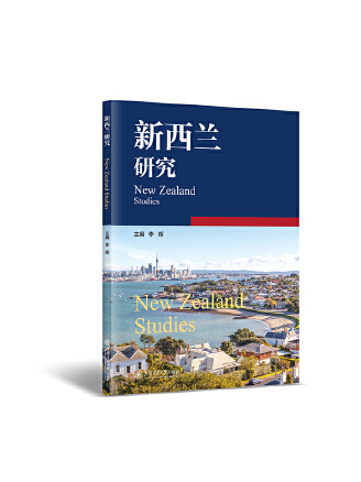 去新西兰留学读研