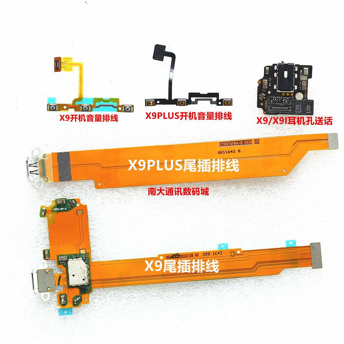 vivox9i拆机视频教学