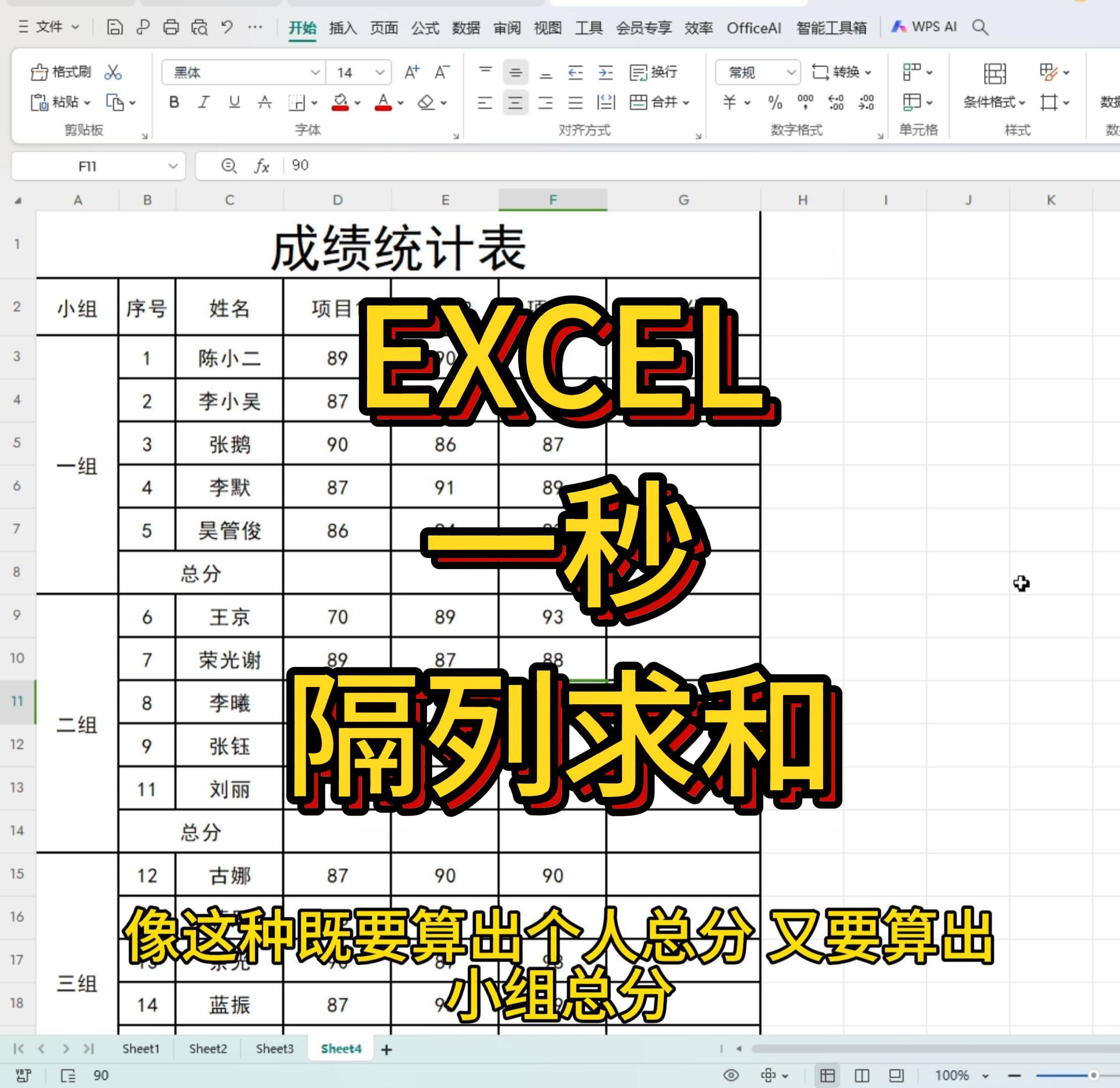 怎么在excel中排名次