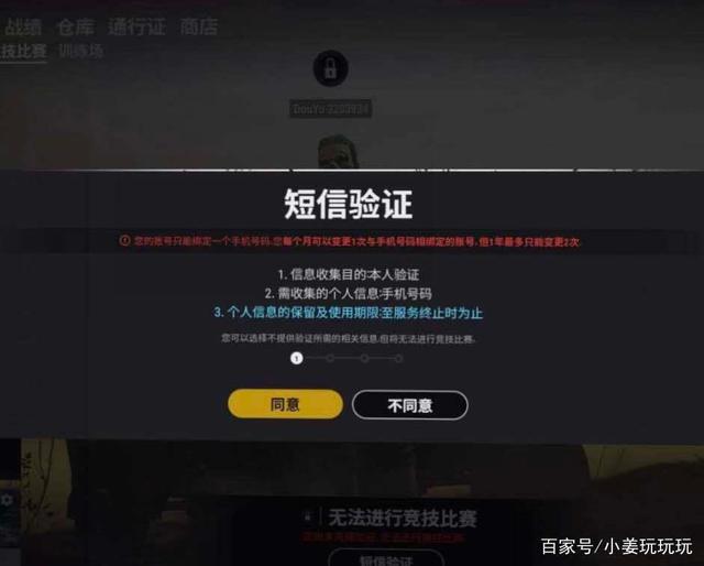 绝地求生如何进排位赛